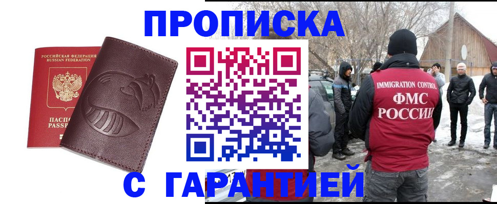 прописка паспорт в Ялуторовске