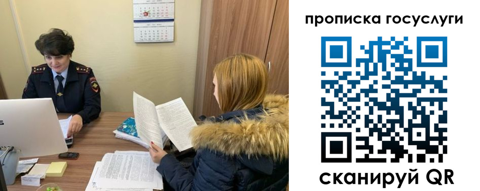 временная регистрация законно в Ялуторовске