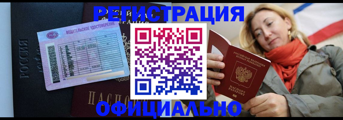 прописка для школы в Ялуторовске