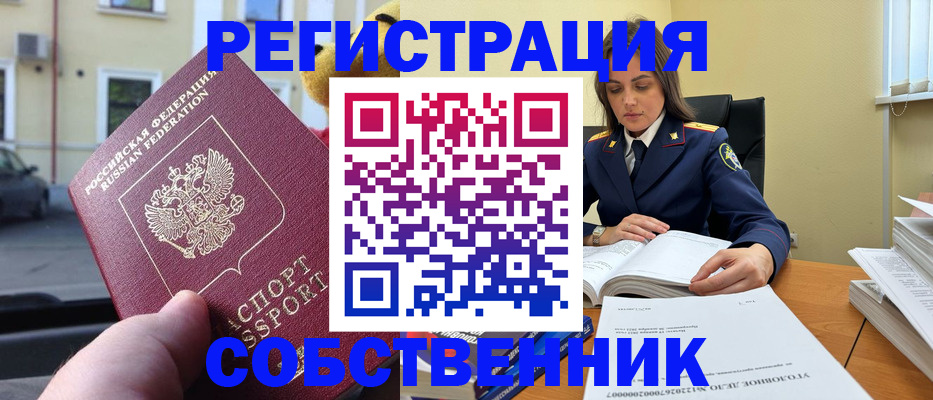 временная регистрация 2025 в Ялуторовске