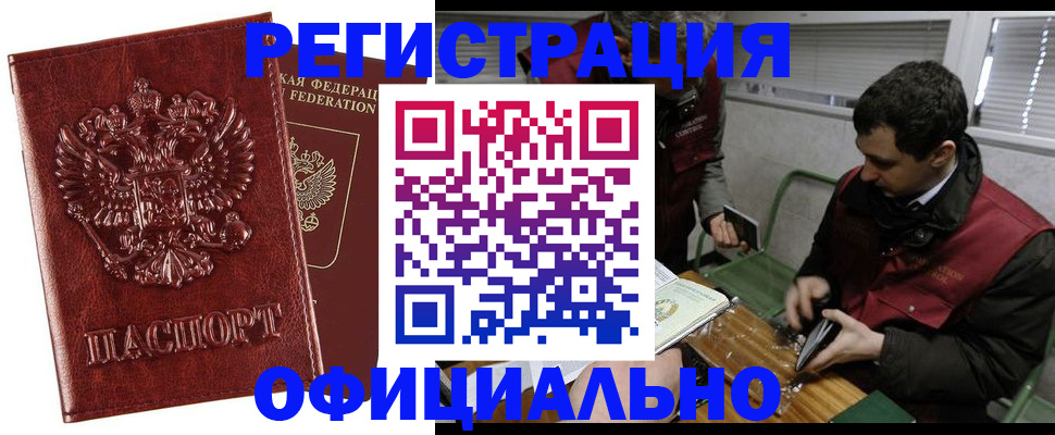 прописка в Ялуторовске