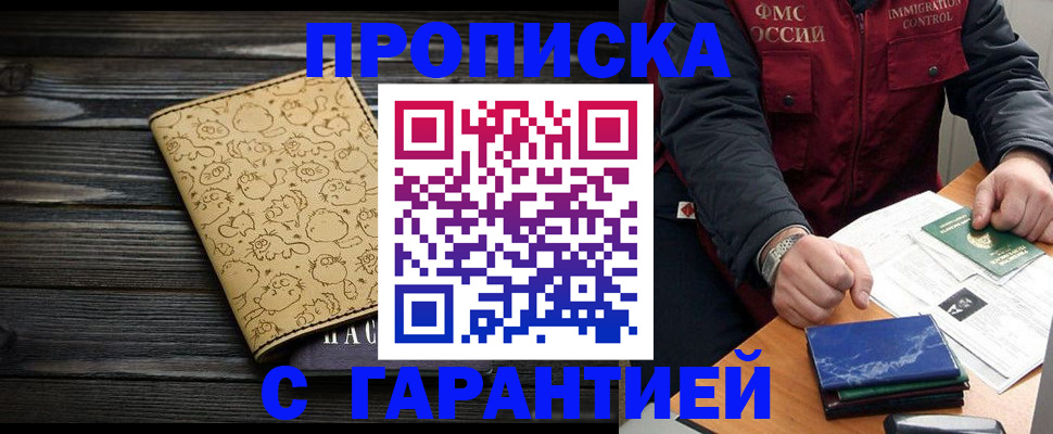 прописка ребенка в Ялуторовске