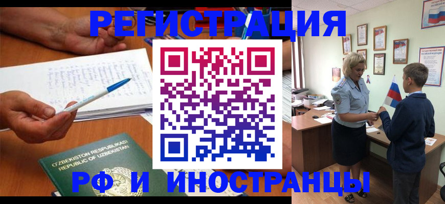 временная регистрация купить в Ялуторовске