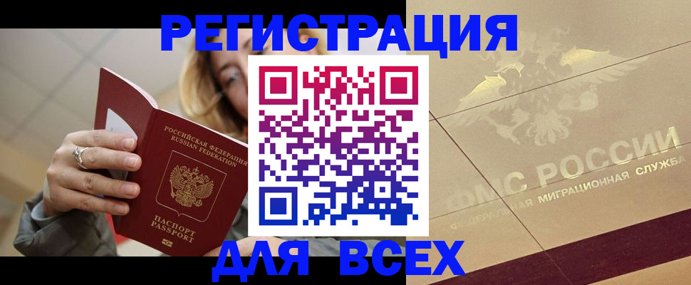 временная регистрация госуслуги в Ялуторовске
