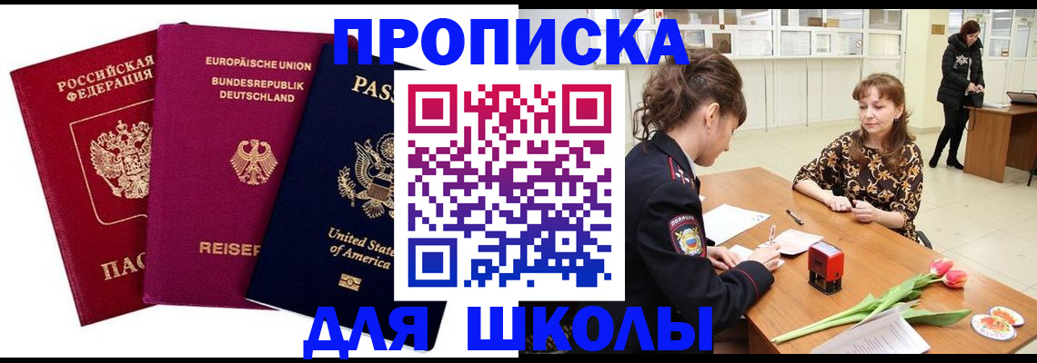 временная регистрация в Ялуторовске