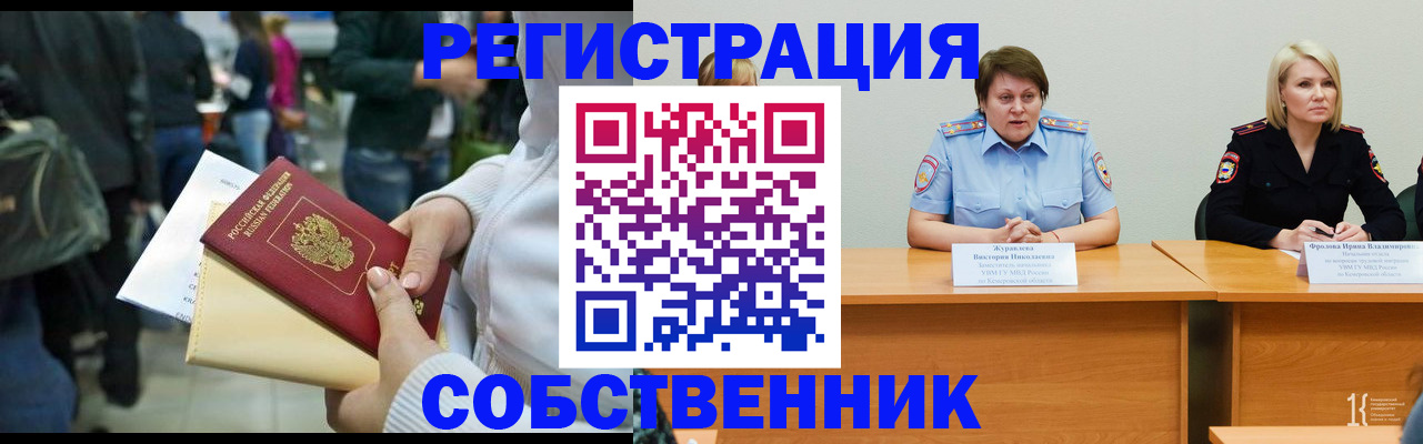 временная регистрация законно в Ялуторовске