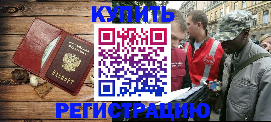 временная прописка в Ялуторовске